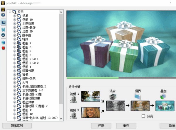 proDAD Adorage中文版