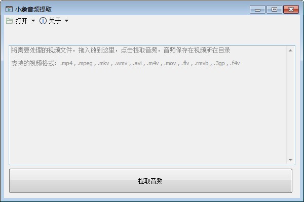 小象音频提取 小象音频提取