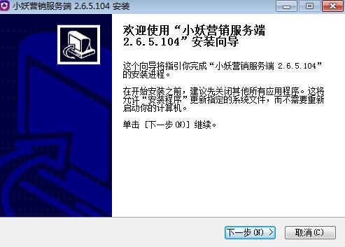 小妖营销服务端 小妖营销服务端