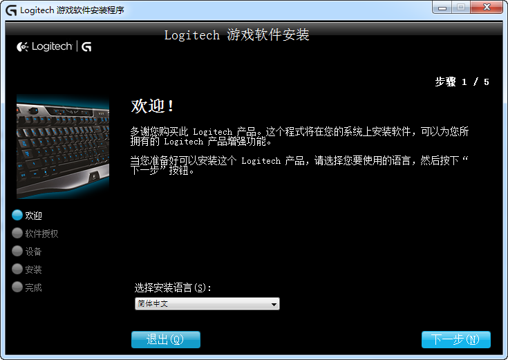 罗技G500s鼠标驱动