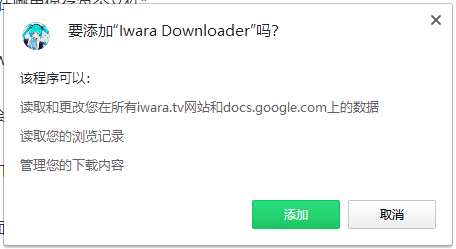 Iwara Downloader