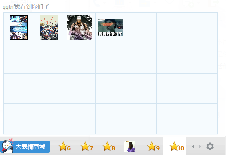 我看到你们了表情包下载