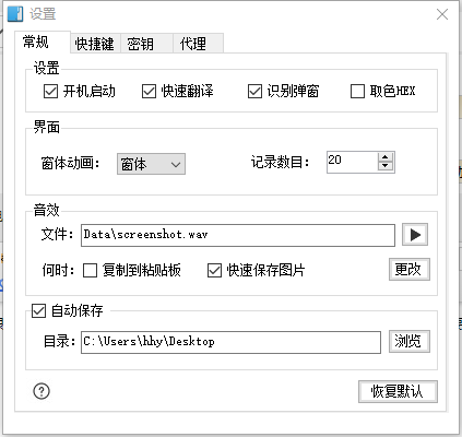 天若OCR第三方开源版