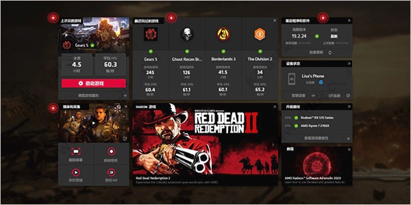 AMD显卡驱动2020版 AMD显卡驱动2020版