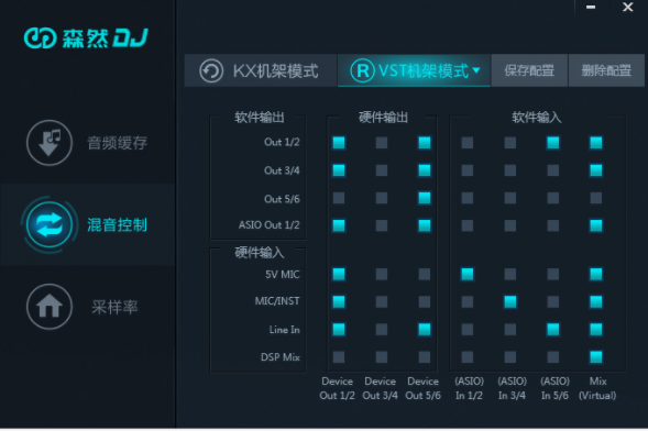 森然DJ声卡驱动