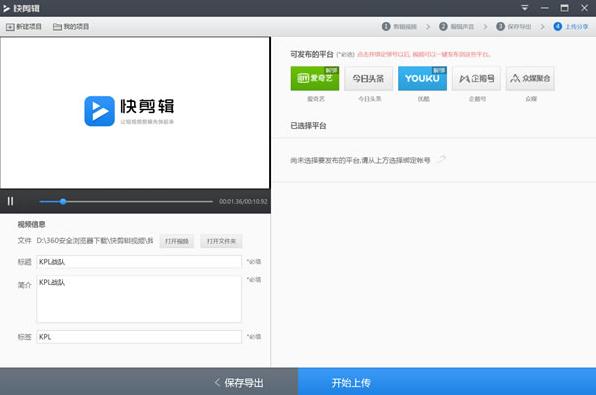 快剪辑老版本破解版