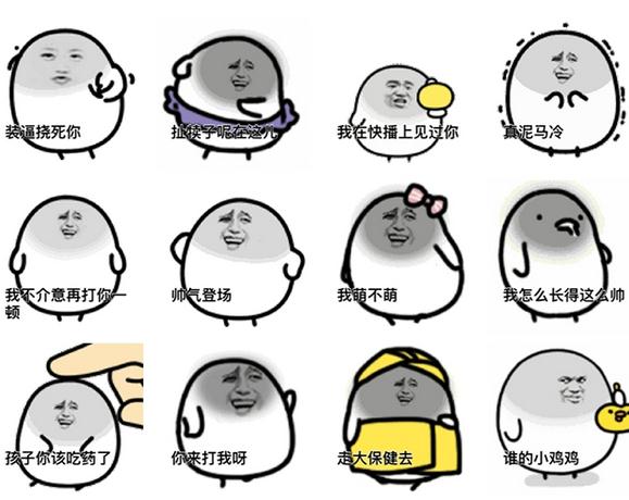 彼尔德恶搞版表情包下载