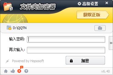 便携式文件夹加密器(Lockdir)