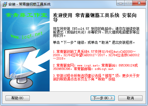 常青藤钢筋工具系统