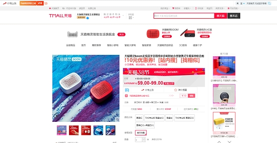 购物党比价工具
