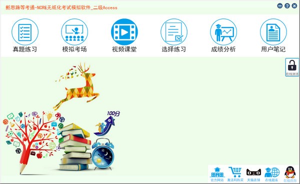 医学高级职称考试宝典破解版2020 医学高级职称考试宝典破解版2020