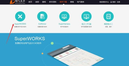 SuperWORKS工业自动化版