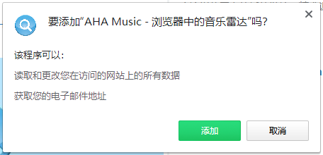 AHA Music(音乐识别)
