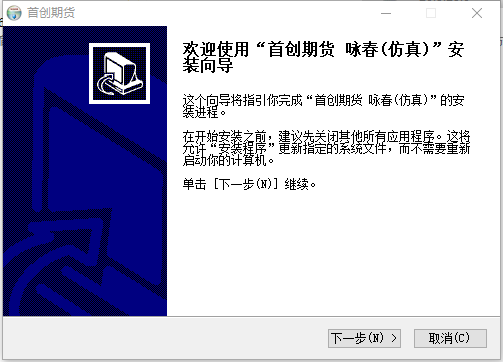 首创期货咏春期权模拟软件(支持看穿式监管)