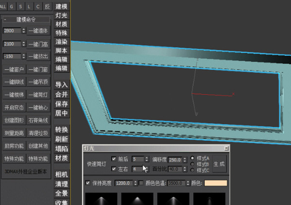 3DMAX魔术手插件免登录版 3DMAX魔术手插件免登录版