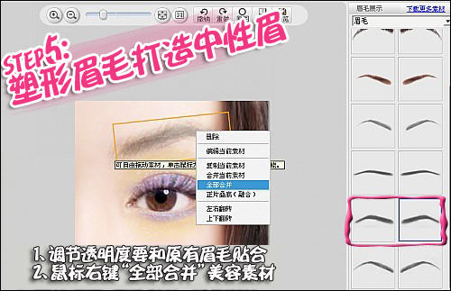 打造夏日透白肌彩眼妆 美图秀秀夏妆教程