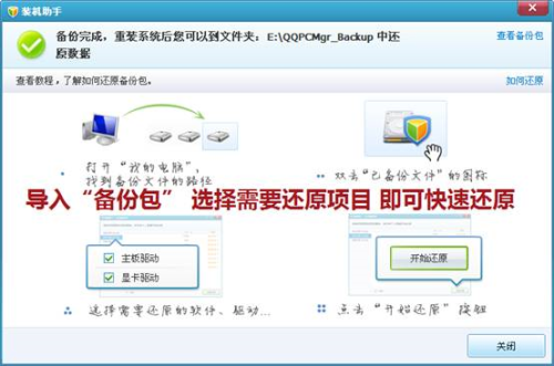 QQ电脑管家十大功能全面保护电脑安全