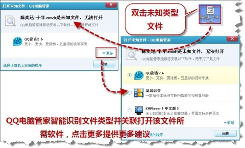 QQ电脑管家十大功能全面保护电脑安全