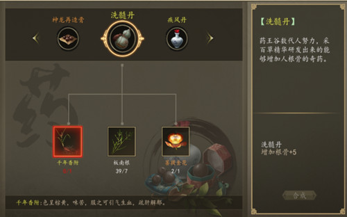 下一站江湖千年香附获取方法 下一站江湖千年香附获取攻略