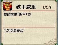 原始人也疯狂新手FAQ介绍 主动被动技能一览表