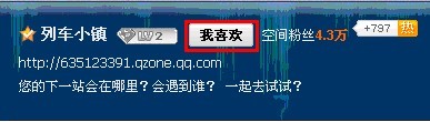 列车小镇乘客图谱功能上线 七夕节暖心礼包大放送