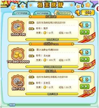 欢乐海岛更新大优化 船只面板大变身