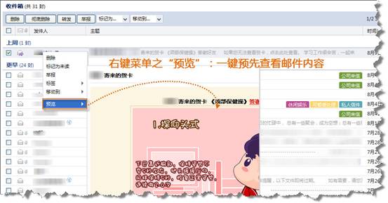QQ邮箱