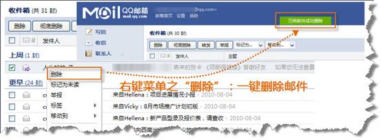 QQ邮箱