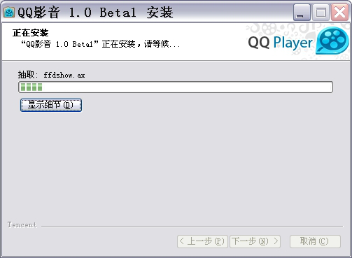 什么是QQ影音 QQ影音下载和安装说明