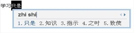 玩转QQ拼音 九大QQ拼音隐秘功能揭秘 QQ拼音下载