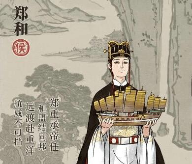 江南百景图郑和作用 江南百景图郑和用处详解