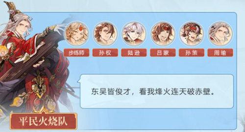 三国志幻想大陆平民火烧队搭配 三国志幻想大陆平民火烧队攻略
