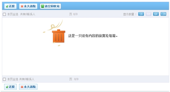 QQ同步助手攻略 新手详细使用教程