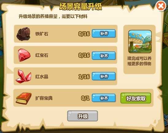 怪物星球新版本挖矿功能正式上线了