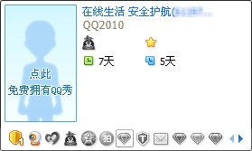怎么点亮QQ安全达人图标 安全成长值计算规则介绍