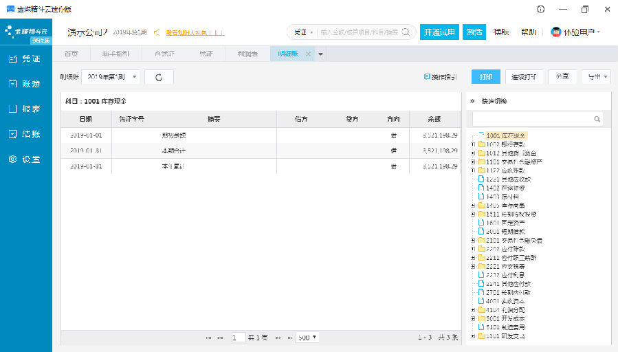 精斗云迷你版 精斗云迷你版