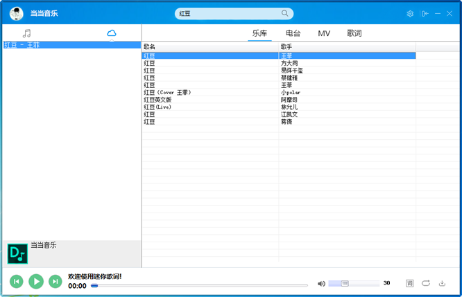 当当音乐 当当音乐