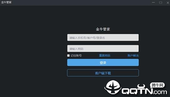 金牛管家