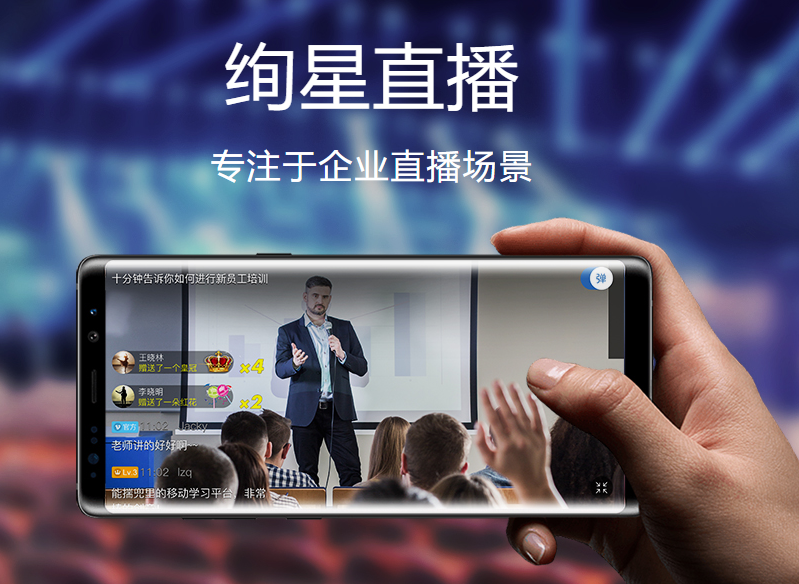 绚星直播pc桌面版