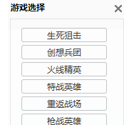 相遇游戏助手