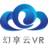 幻享云VR