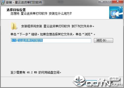 星云送货单打印软件 星云送货单打印软件