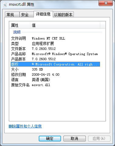 msvcrt.dll修复工具