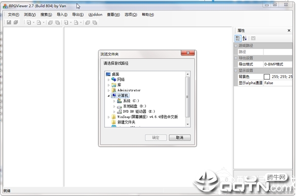 RpgViewer游戏资源提取工具