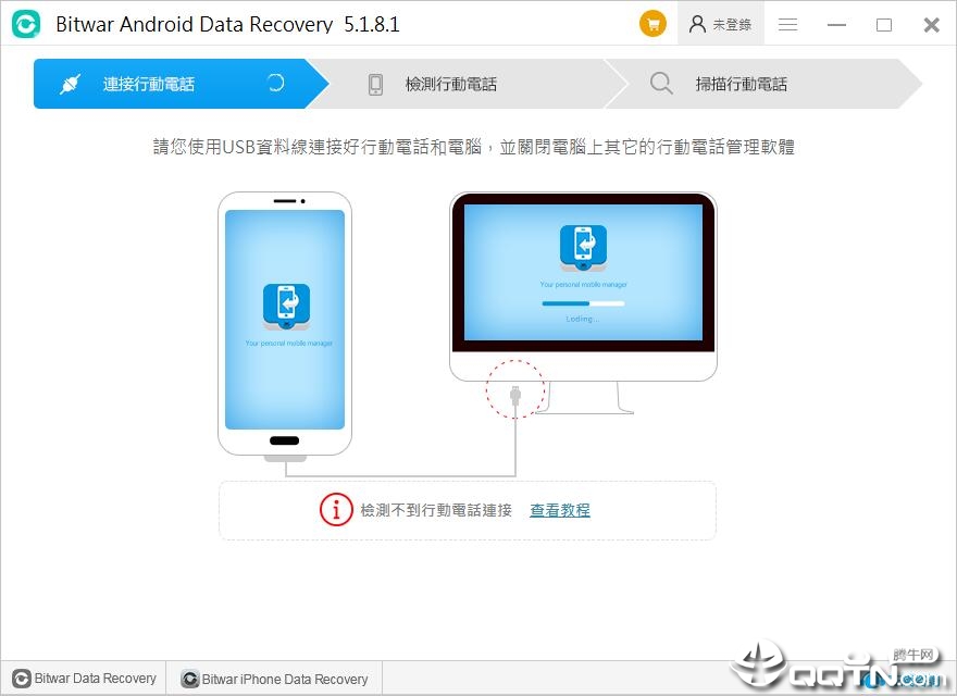 Bitwar Android Data Recovery(安卓数据恢复软件) Bitwar Android Data Recovery(安卓数据恢复软件)