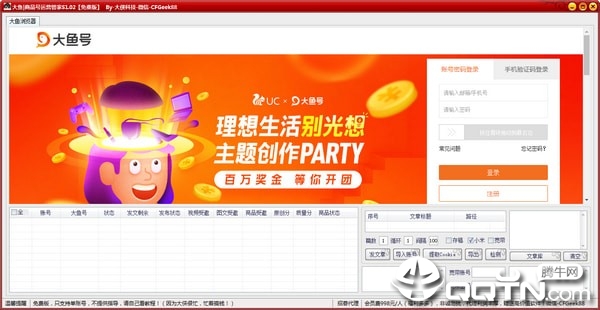 大鱼商品号运营管家