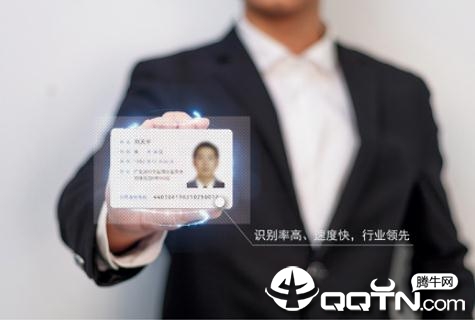 中安未来OCR文字识别工具 中安未来OCR文字识别工具