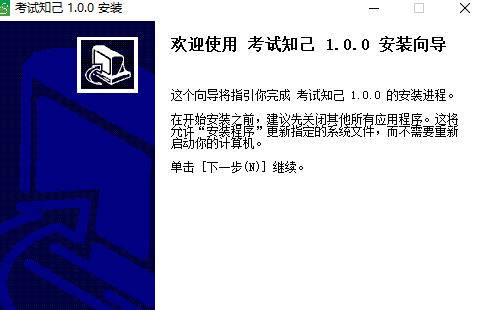 考试知己破解版 考试知己破解版