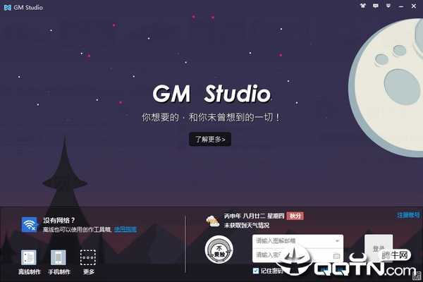 GM Stufio(图解电影制作) GM Stufio(图解电影制作)