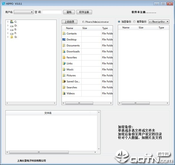 HIPPO长皇数据备份工具
